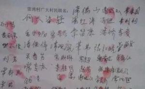 男子20年后打老师续：150名村民联名担保“他是好孩子”