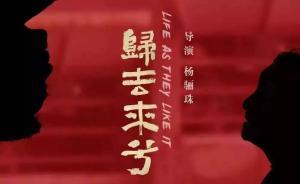 中國故事提案會：CCTV-9拍板百萬資金支持《歸去來兮》