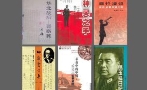 中共黨史研究︱李金錚：尋覓“他者”鏡像下的中共革命史