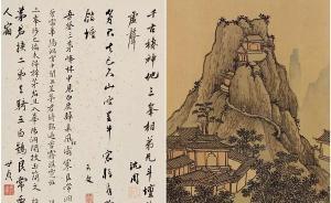 從沈周《兩江名勝圖冊(cè)》吳門(mén)書(shū)札看蘇州潘氏收藏特展
