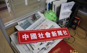 搭建非法网站持假证采访索“合作费”，3假记者涉敲诈被刑拘