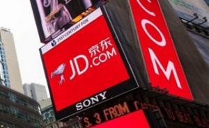 京東商城架構(gòu)調(diào)整：多部門整合，設(shè)CEO辦公室、拼購(gòu)業(yè)務(wù)部