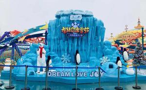 夜探极地动物看企鹅“生蛋”，上海这座海洋公园首推冰雪节