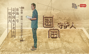 300秒解鎖水下考古：深海作業(yè)不見光，資格證需考滿11個(gè)