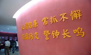 中紀(jì)委機(jī)關(guān)報(bào)：在整治群眾身邊腐敗和作風(fēng)問題上抓出更大成效