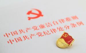 中船重工一所長違規(guī)取得加拿大國籍，涉嫌貪污受賄被查