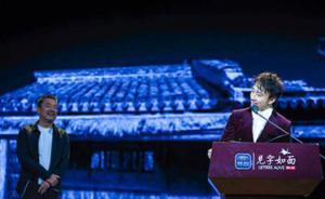 哈文寫給李詠的信將登《見字如面》，讀信人在臺(tái)上一度落淚