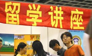 中國(guó)青年報(bào)：中介“捉刀”或成中國(guó)學(xué)生留學(xué)的一大硬傷