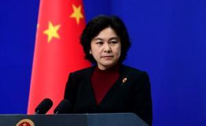 加拿大拉盟友對中方拘押2名加公民表達(dá)關(guān)切，華春瑩強(qiáng)勢回應(yīng)