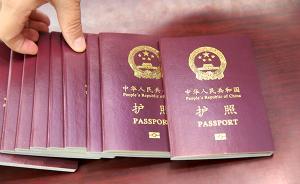 護(hù)照破損旅游公司稱沒事、入境泰國卻遭拒，游客起訴后獲賠