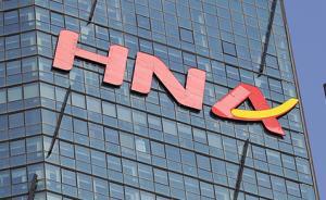 海航科技首次承認將賣英邁：正與有關(guān)方商談出售或合作可能性