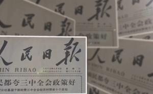 視頻︱從“十個好”到“好多多”