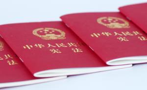 沈春耀：地方“两院”制定的规范性文件拟明年纳入备案审查 