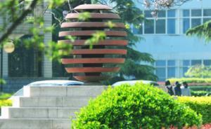 考研試題與去年雷同，山西師大：系嚴重責任事故，啟動問責