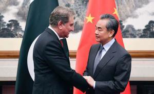 王毅會(huì)見巴基斯坦外長庫雷希，雙方深入討論阿富汗局勢