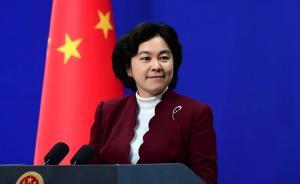 法國對中方拘留加拿大公民表示關(guān)切，外交部：堅(jiān)決拒絕和反對