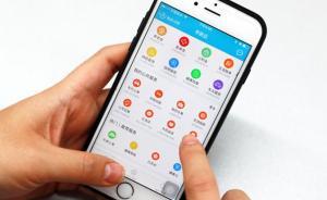 “市民云”成全國(guó)首個(gè)用戶逾千萬政務(wù)APP，有235項(xiàng)服務(wù)