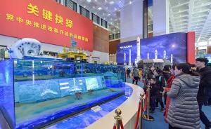 慶祝改革開放40周年大型展覽現(xiàn)場參觀人次突破200萬