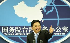 國臺辦：22省區(qū)市60個地方已制定落實“惠臺”具體辦法 
