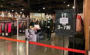 試衣鏡砸死6歲女孩后續(xù)：IT稱按施工圖紙鏡子應有固定