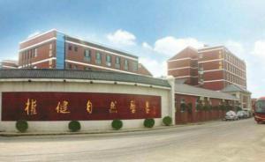 直播錄像丨“權(quán)健集團(tuán)”被指違規(guī)，“丁香醫(yī)生”方面舉證回應(yīng)