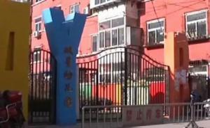 太原教师误开紫外线灯32幼儿被灼伤，此类事故为何屡禁不止