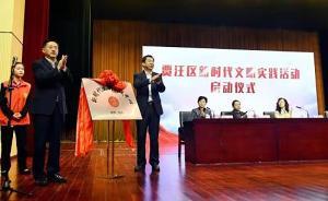 與百姓貼身貼心，徐州賈汪力推新時(shí)代文明實(shí)踐中心建設(shè)活動(dòng)