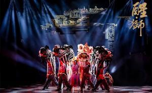 荷花獎(jiǎng)評(píng)選結(jié)果出爐，《醒·獅》《大禹》等五部作品獲獎(jiǎng)