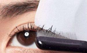 女子刷睫毛膏后眼瞼周圍奇癢難忍就醫(yī)，“差點把眼睛弄瞎”