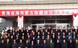 青海省縣級(jí)茫崖市正式掛牌，茫崖、冷湖行政委員會(huì)撤銷