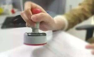 江西省直事業(yè)單位重大改革：全面清理事業(yè)單位行政職能