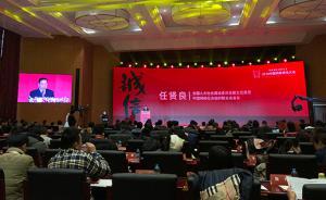 中網(wǎng)聯(lián)會(huì)長任賢良：網(wǎng)絡(luò)誠信建設(shè)需要聚焦重點(diǎn)領(lǐng)域，逐個(gè)突破