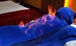 國家中醫(yī)藥局已注意到權(quán)健輿情，此前“權(quán)健火療”中有人受傷