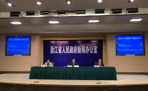 浙江探索賦予職務(wù)科技成果所有權(quán)：可給予70%以上權(quán)屬獎(jiǎng)勵(lì)