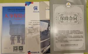 天津男子普吉島殺妻偽造現(xiàn)場，作案前給妻子買三千余萬保險