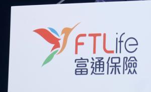 九鼎215億港元轉(zhuǎn)手富通保險(xiǎn)：獲利60億港元，周大福接盤(pán)