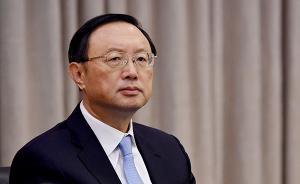 楊潔篪出席“改革開放40周年國際法工作座談會”