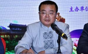 張家界市委外宣辦主任被雙開:因公出境時私自與境外人員交往