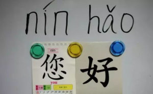 問(wèn)吧精選 | 教娃拼音抓狂的你，可曾想過(guò)是誰(shuí)發(fā)明bpmf