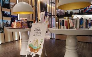 酒店也將成圖書(shū)館？亞朵聯(lián)手出版社發(fā)布“閱讀+”計(jì)劃