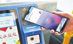 上海公交乘車碼在云閃付上線：可先乘車后付費，需綁定銀行卡