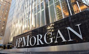 摩根大通在港违反打击洗钱条例，被处1250万港币罚金