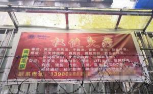 養(yǎng)生館火療是否非法行醫(yī)？杭州衛(wèi)計委曾答復(fù)：不診病治病就行