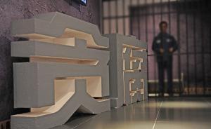 本溪市政府辦副主任借“賣畫”受賄：四幅畫值一萬卻收三百萬