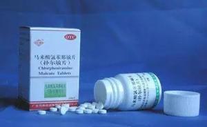 在扑尔敏原料药市场涉滥用市场支配地位，尔康制药子公司被罚