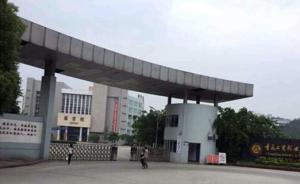 學(xué)生須憑校領(lǐng)導(dǎo)簽字的假條出校門？重慶一高?；貞?yīng)：為學(xué)生好