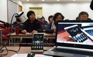 好不容易学会智能手机的爸妈，却被骗子们盯上了……怎么办？