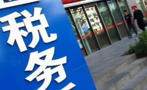 稅務爭議解決制度的利益平衡思考