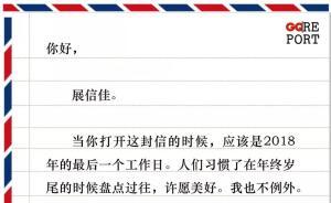 2018最后一個工作日，我不想做任何決定