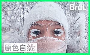 中國(guó)東北不算冷，這座西伯利亞小城能一秒“凍暈”你